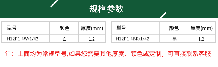 蛇皮紋輸送帶型號