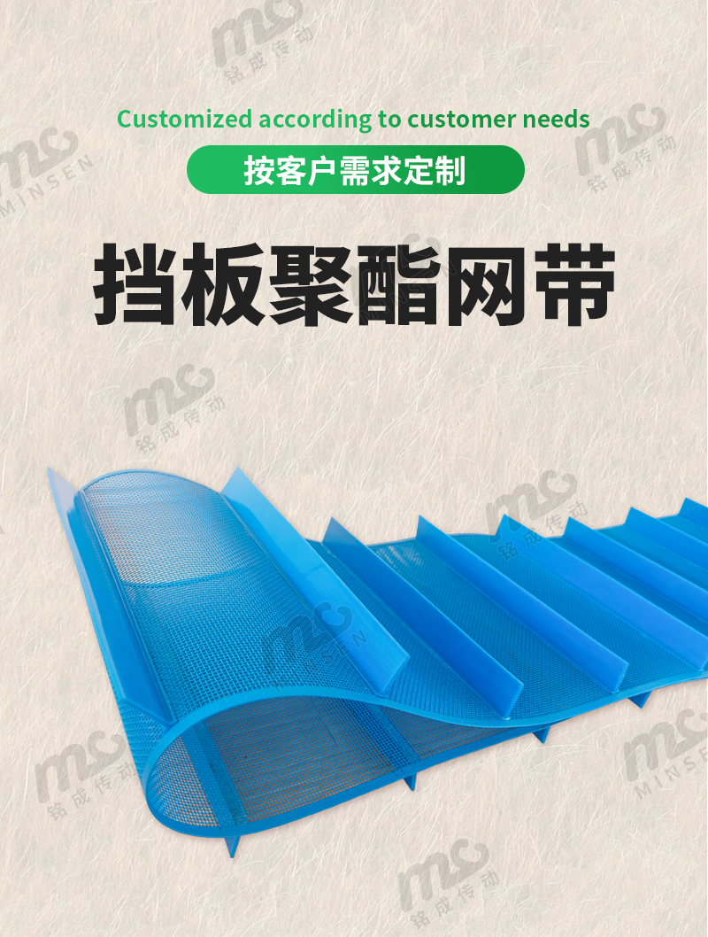 聚酯網帶詳情頁_01.png