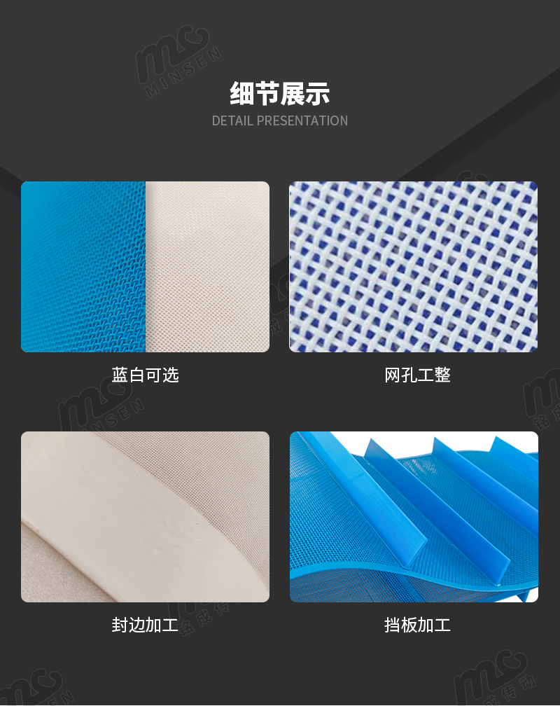 聚酯網帶詳情頁_02.png