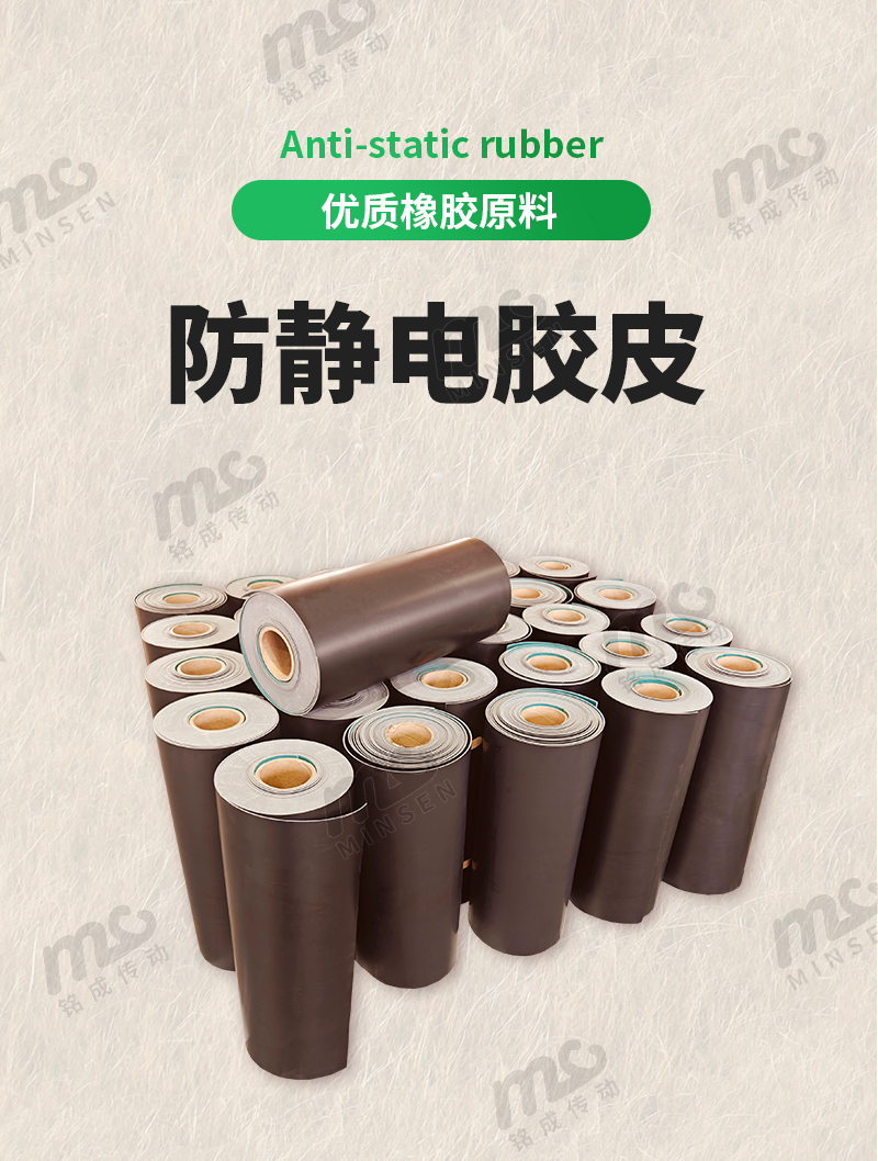 防靜電膠皮詳情頁(yè)_01.jpg