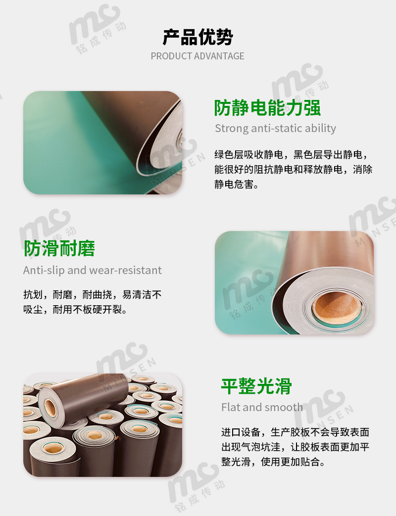 防靜電膠皮詳情頁(yè)_04.jpg