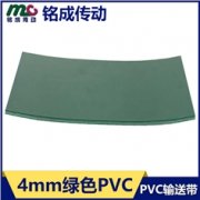 PVC輸送帶是什么原料組成的？